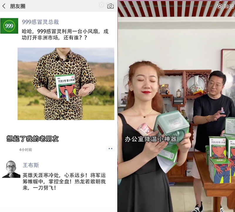 999感冒靈新出“沙雕風(fēng)扇”，還和朱一旦拍了迷惑廣告