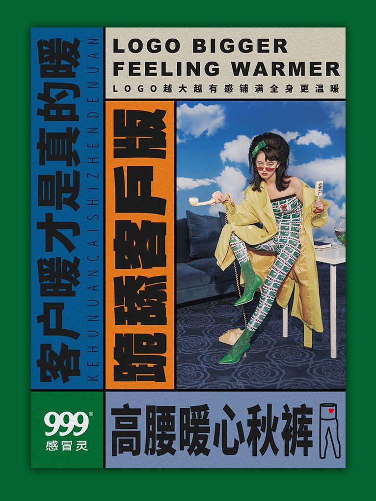 999感冒靈新出“沙雕風(fēng)扇”，還和朱一旦拍了迷惑廣告
