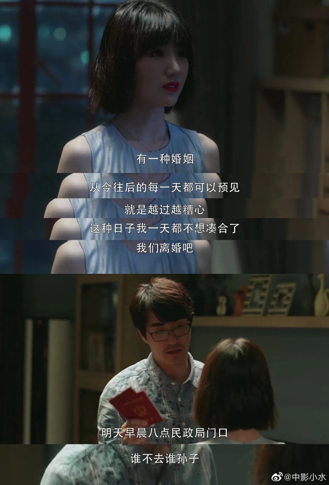 《三十而已》，臺詞金句扎心