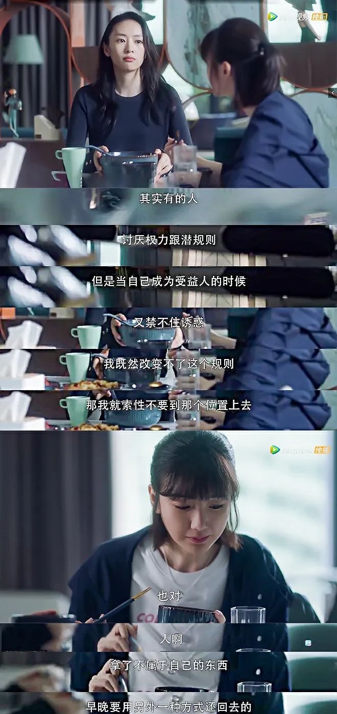 《三十而已》，臺詞金句扎心