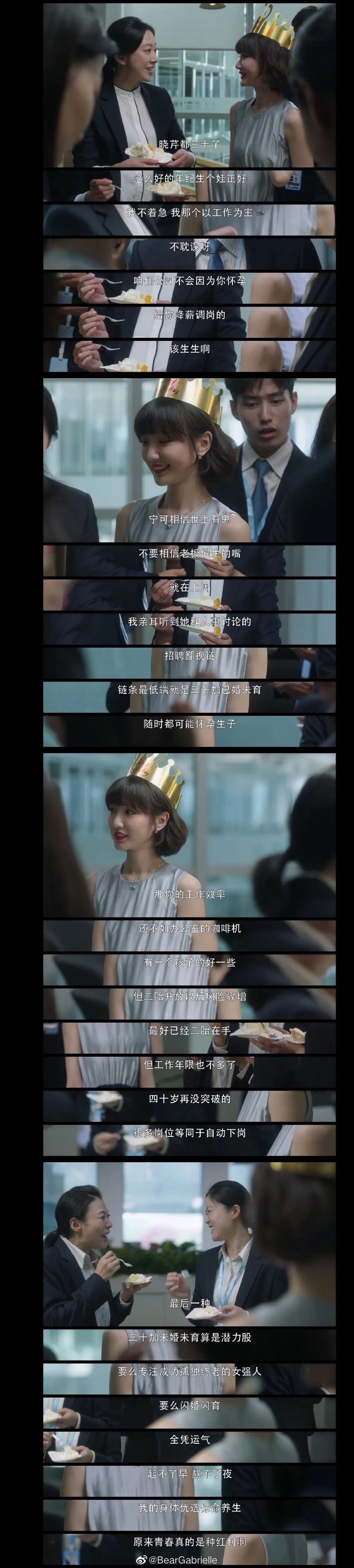 《三十而已》，臺詞金句扎心