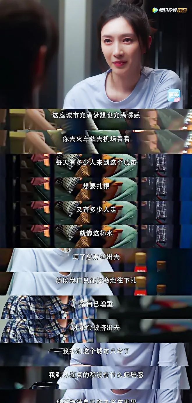 《三十而已》，臺詞金句扎心
