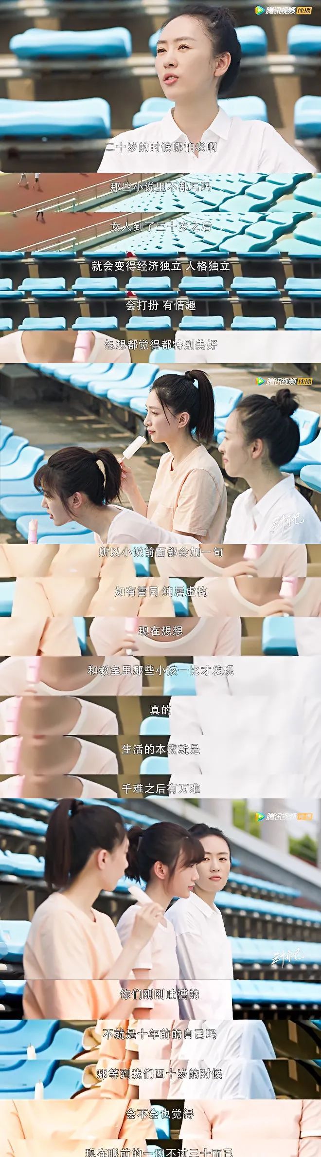 《三十而已》，臺詞金句扎心