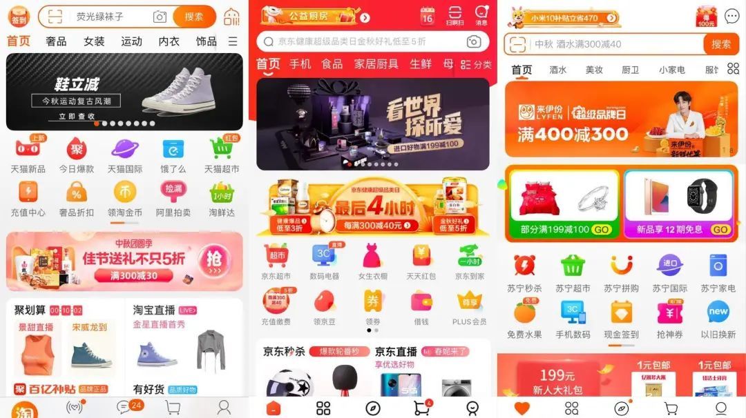 雙11大促在即，淘寶首頁卻偷偷改版了？