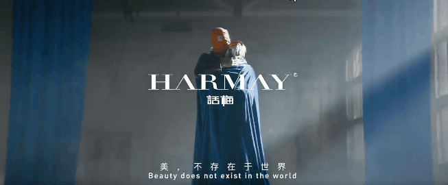 HARMAY話梅首支品牌TVC，用哲學(xué)詮釋你即是“美”