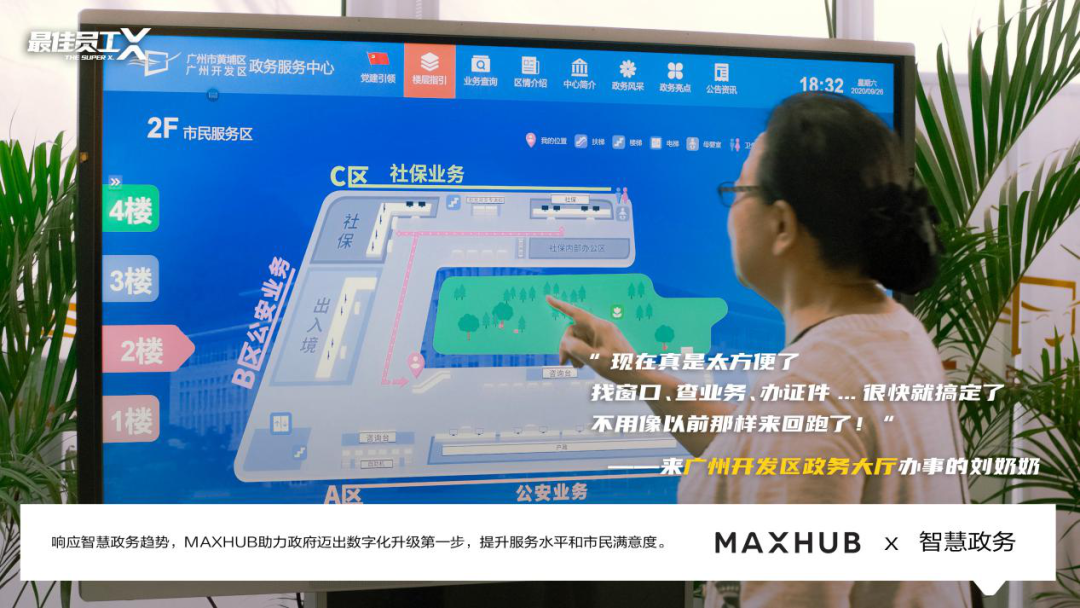我的同事不是人，還拿了最佳員工...MAXHUB這波廣告太扎心了