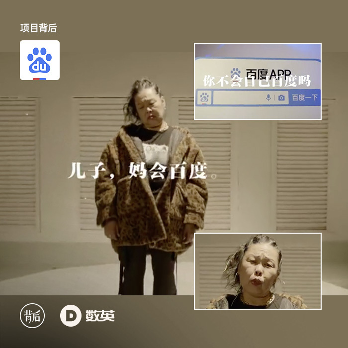 專訪“直男”百度：咋就拍出了2020最魔性洗腦的走心MV《你說(shuō)啥》
