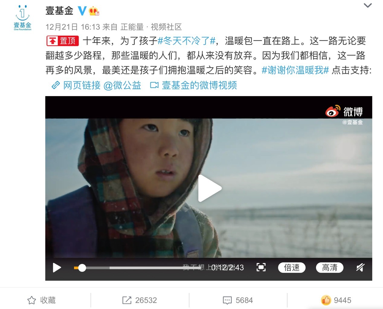 壹基金溫暖包：十年溫暖路，有你每一程