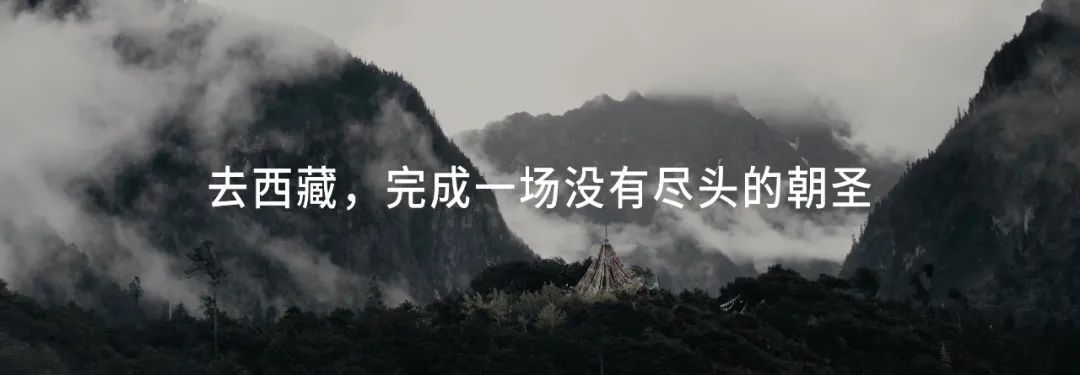 騰訊公益：去西藏，完成一場(chǎng)沒有盡頭的朝圣