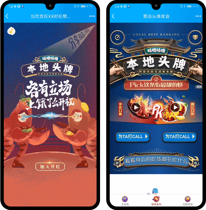 為了吃，餓了么什么事都「杠」得出來(lái)！
