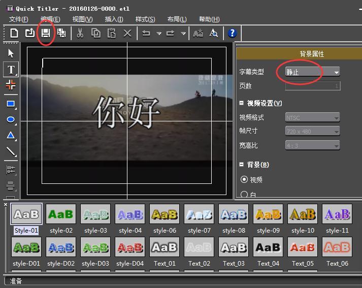 edius字幕添加操作及edius字幕常見問題解決