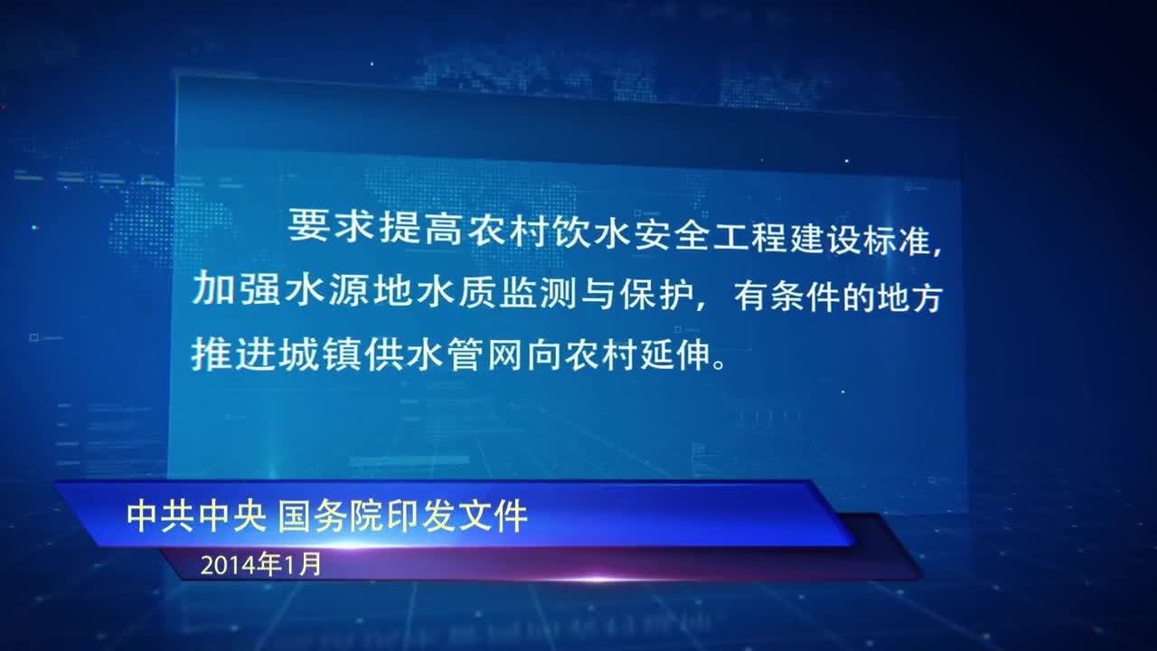 《天津市村鎮(zhèn)供水提質(zhì)增效工程》建設篇