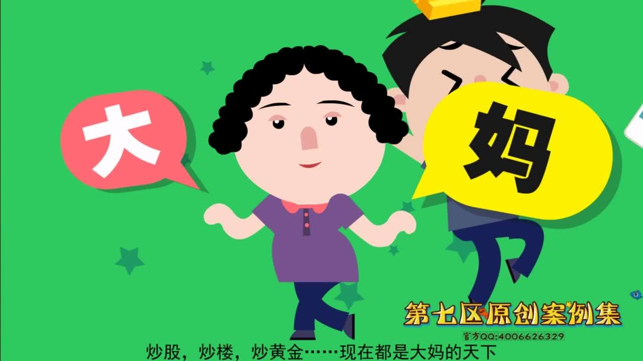 MG動畫 《小雞理財 篇》